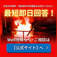 公式サイト